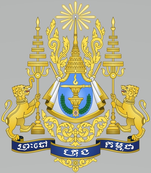 Cambodia’s coat of arms -- which is also the Royal Arms of Cambodia – has many references to the country’s monarchy. The left lion, a gajasingha (a composite of a lion with an elephant’s trunk), and the right lion, a rajasingha (royal lion), symbolize strength, courage, and the divine protection of the monarchs. Both lions hold five-tiered umbrellas representing the king and queen, and they stand on a blue ribbon that says “Preah Chao Krung Kampuche”' (King of the Kingdom of Cambodia). Between the lions is a crown with the Unalome, the Buddhist and Hindu symbol for the spiritual path to enlightenment, under it and a ray of light on top.