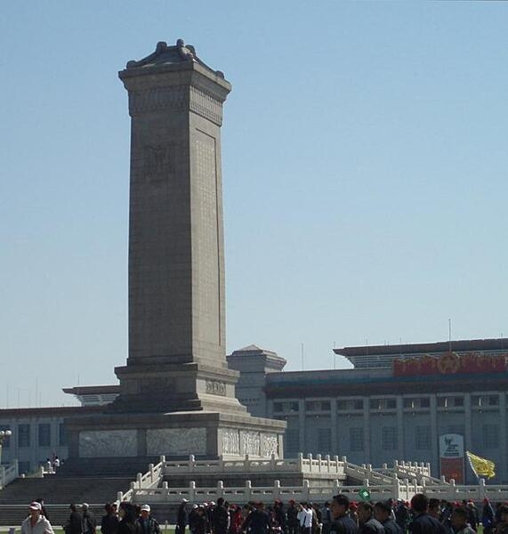 The Monument to the People's Heroes in Tiananmen Square in Beijing, China. Constructed in 1958, it commemorates those who fought in revolutions from 1840 to 1949.